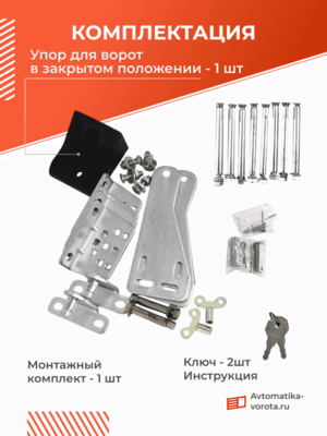 Комплект для распашных ворот GateMotors GM-SW150